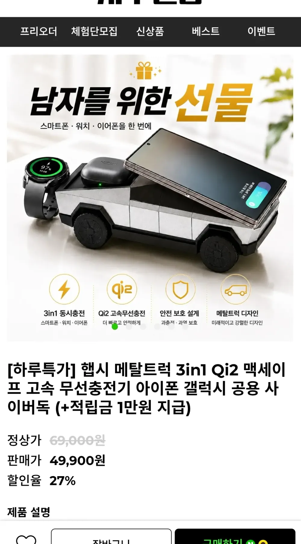벤딕트 무선 충전 Qi2 3in1 맥세이프 거치대 에어로스테이션 클립패키지, 1개, 실버
