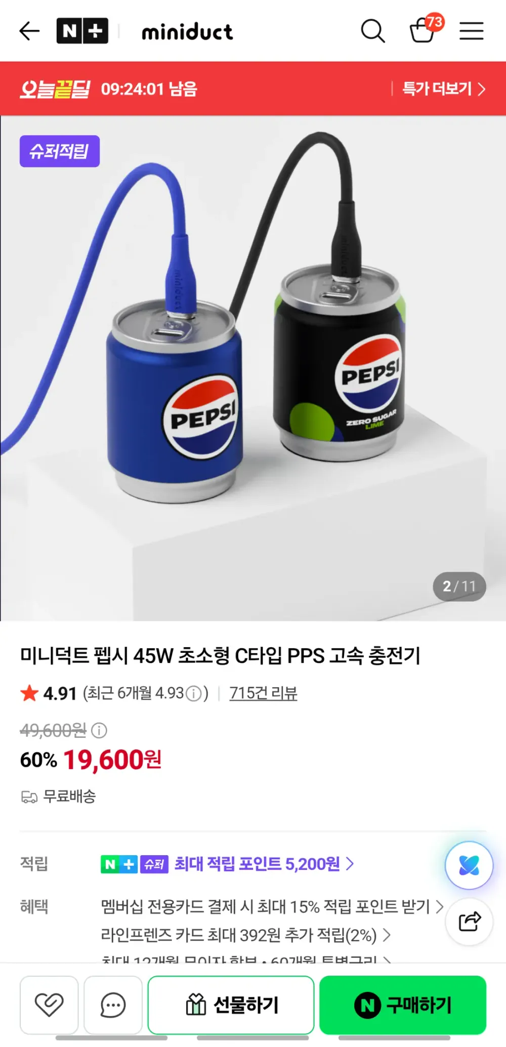 네고네고 65W 초고속 충전기 C타입 GaN PD PPS 급속충전 어댑터 휴대폰 핸드폰 갤럭시탭 아이패드 태블릿 노트북 여행용, 1개, 핑크