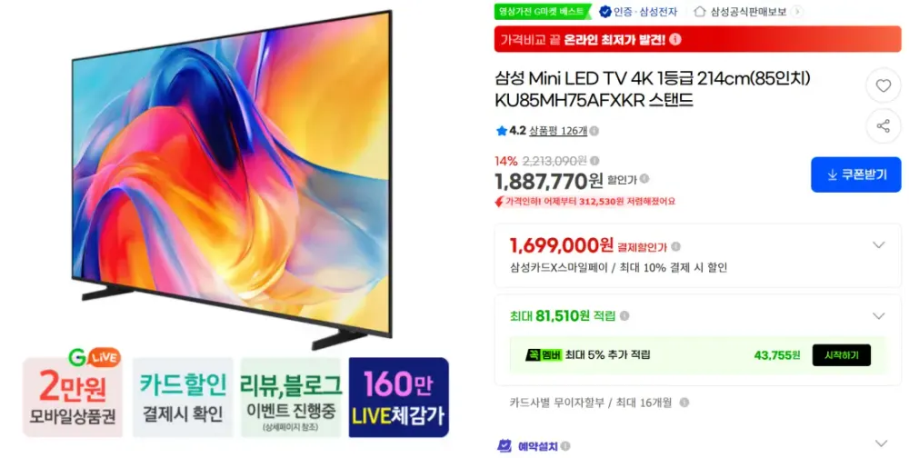삼성전자 85인치 4K 스마트 UHD TV 85CU7000 유튜브 OTT, 방문설치, 벽걸이형, 85CU7000, 삼성85인치