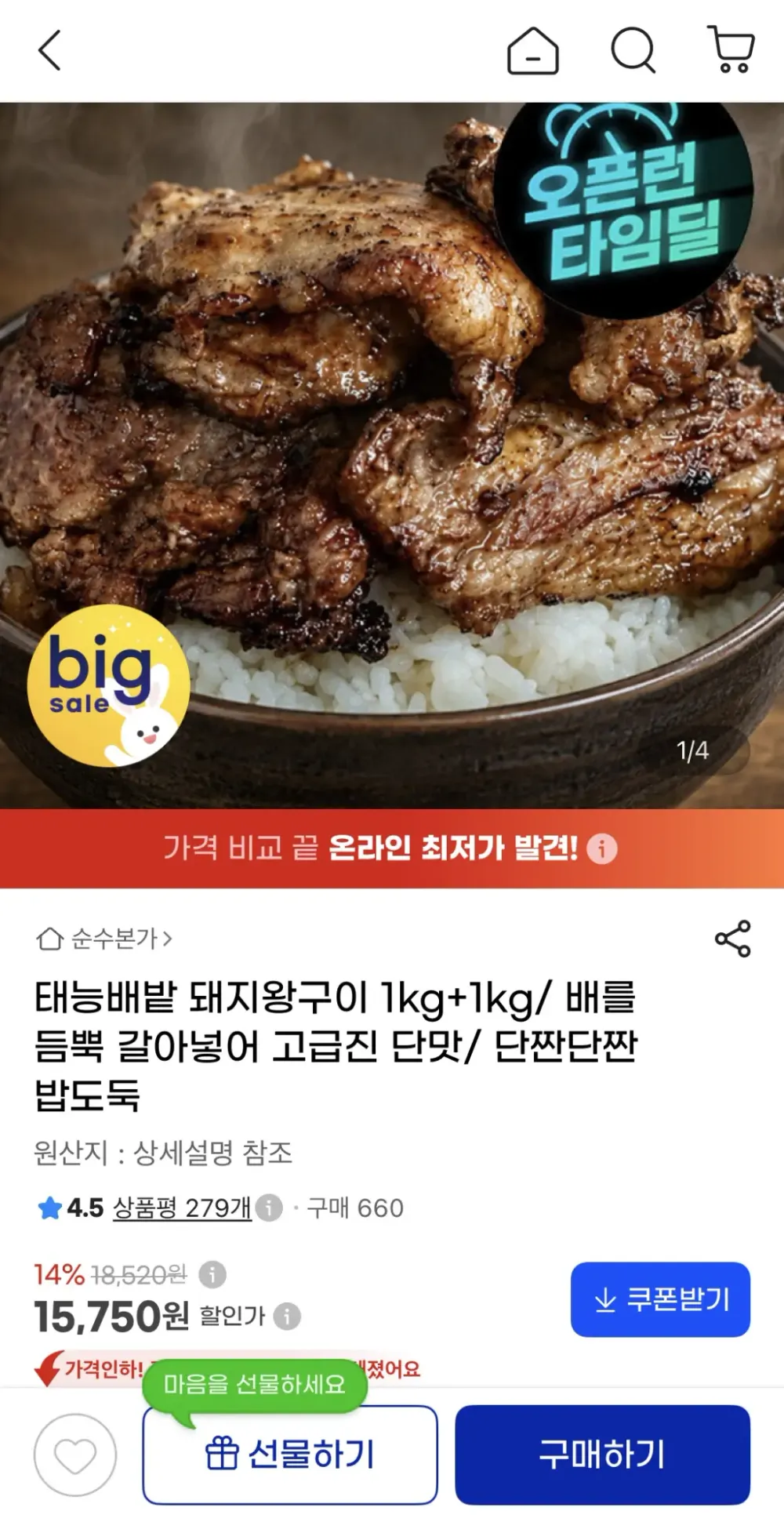 천지푸드 20년전통 양념 돼지갈비 맛 양념구이 1kg x 2팩 (총2kg)
