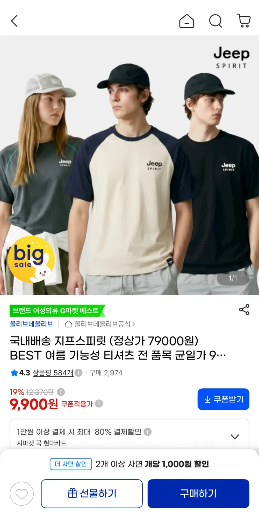 지프 23S/S 클래식핏 EST스몰로고 반팔티셔츠 JO6TSU153-라이트바이올렛