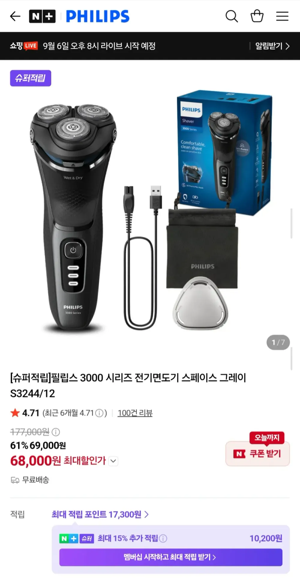 필립스 호환 전기면도기 s5000 시리즈 교체용 면도날 바르고, 혼합색상, S5000