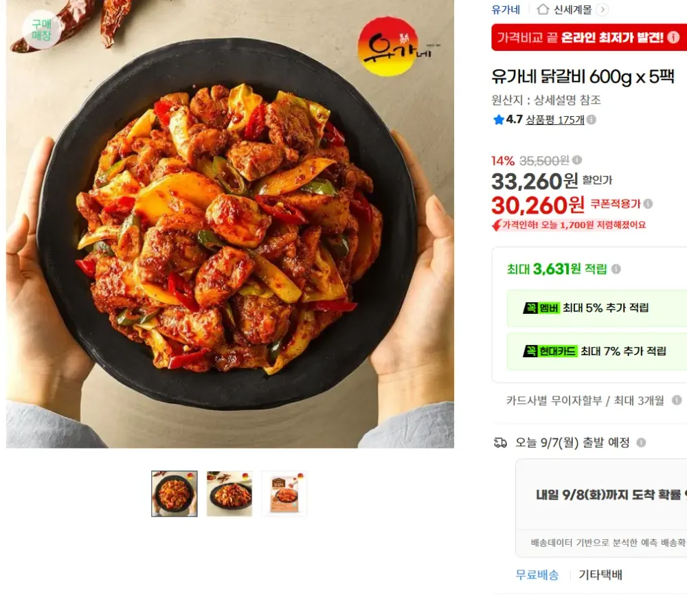유가네 닭갈비 볶음밥 210g x 15팩, 210g, 15개