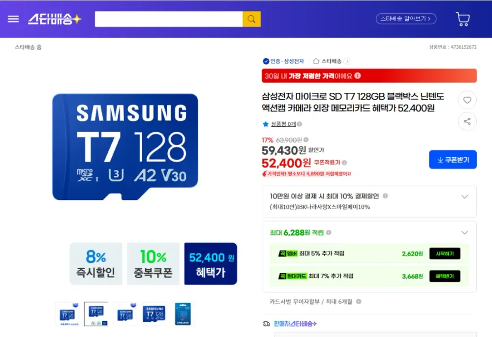 삼성전자 삼성 마이크로SD 메모리카드 T7, 1개, 128GB
