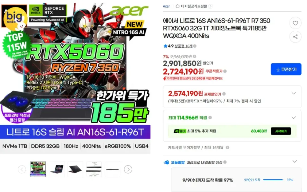 에이서 2025 니트로 16S 라이젠 AI 라이젠 AI 300 시리즈 지포스 RTX 5060