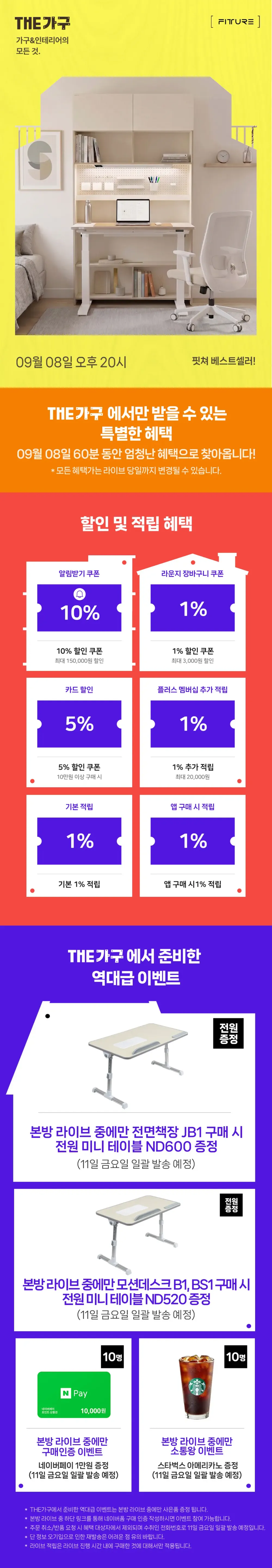 핏쳐 고강도 듀얼 스퀘어 프레임 전동식 모션데스크 E2