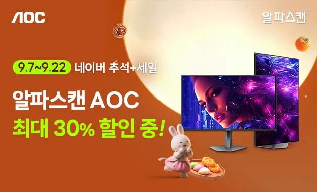 게이밍모니터 24인치 27인치 커브드 프레임리스 고화질 LED 평면 FHD QHD 144Hz 240Hz