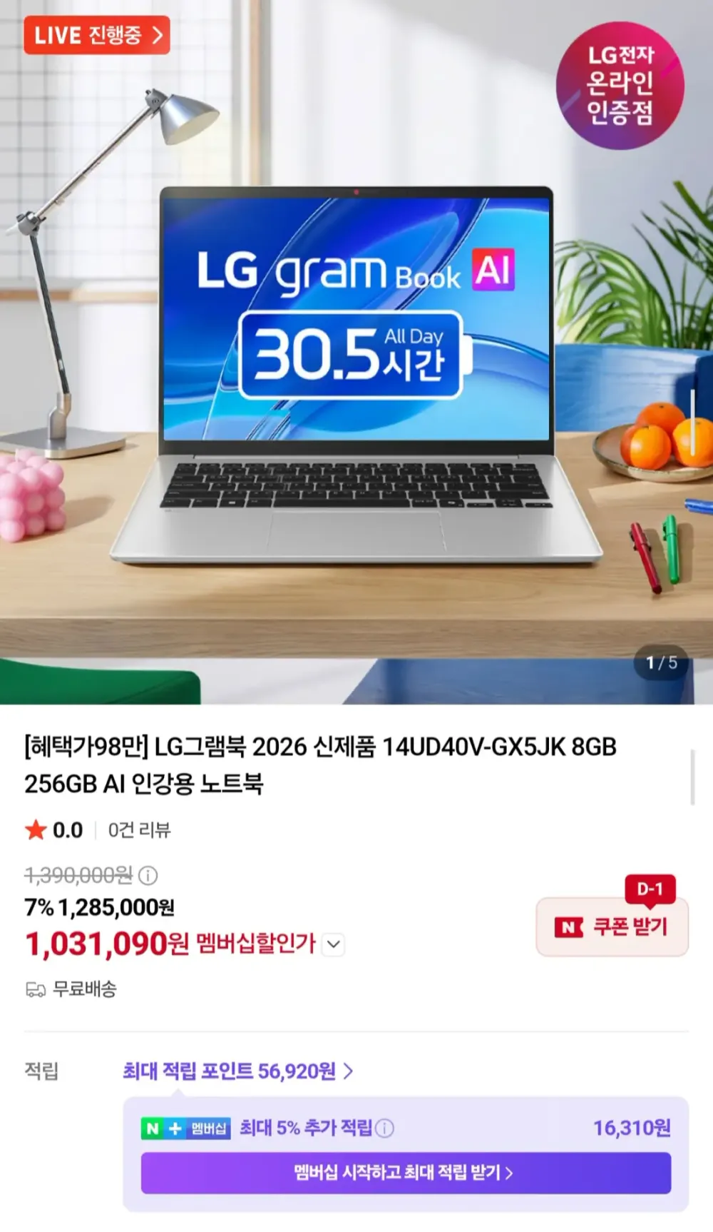 [LG전자 공식인증점] 2025 LG 그램 16인치 화이트 16ZD90TL-GX56K 루나레이크 직장인 대학생 초경량 초슬림 노트북 추천, 16ZD90TL-GX56K, WIN11 Home, 16GB, 256GB, 스노우 화이트