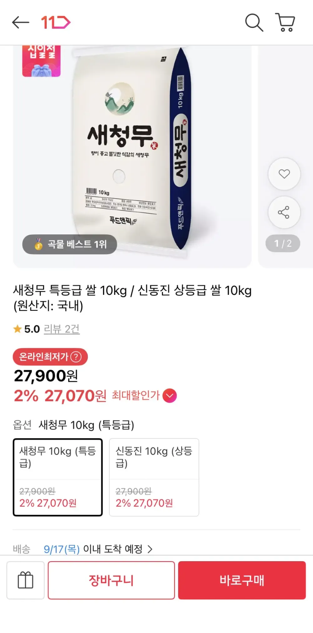 [이쌀이다] 25년 햅쌀 담양군농협 대숲맑은 새청무 10kg