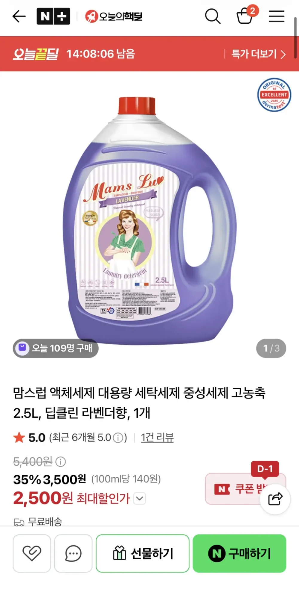 조은자연으로 드럼세탁기 고농축 EM 빨래 액체세제, 1개, 1.5L