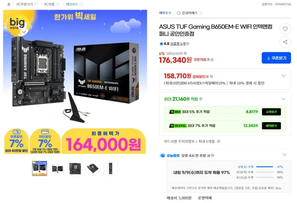 ASUS AMD Ryzen 7000 시리즈 AMD B650 탑재 AM5 대응 ATX 마더보드 TUF GAMING B650-PLUS WIFI국내 정규 대리점품