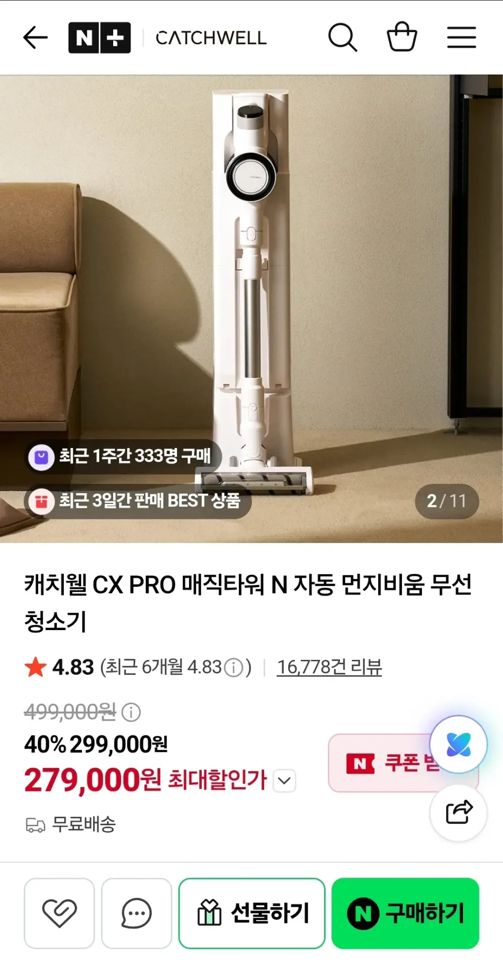 [국내생산] 배터리연구소 캐치웰 CX PRO / CX PRO N / TW100 호환 먼지봉투, 10개, 캐치웰 먼지봉투