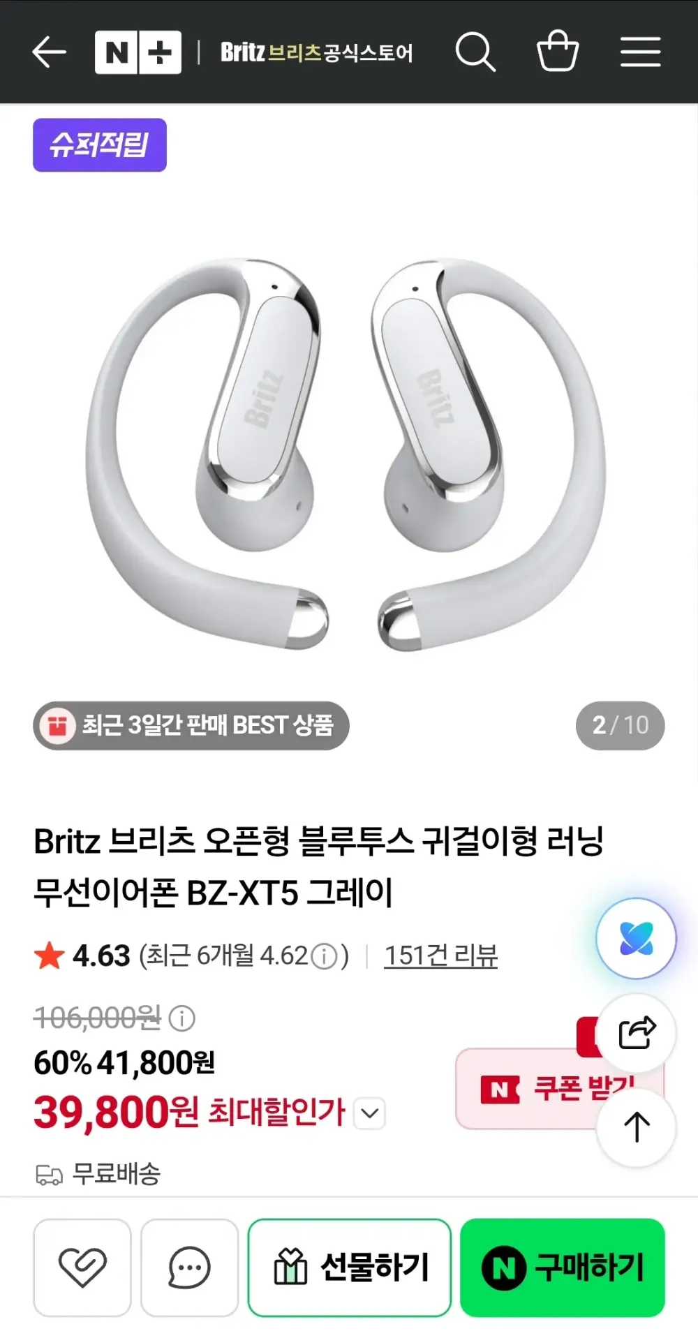 브리츠 무선 오픈형 귀찌 블루투스 이어폰, BZ-ER7L, Black