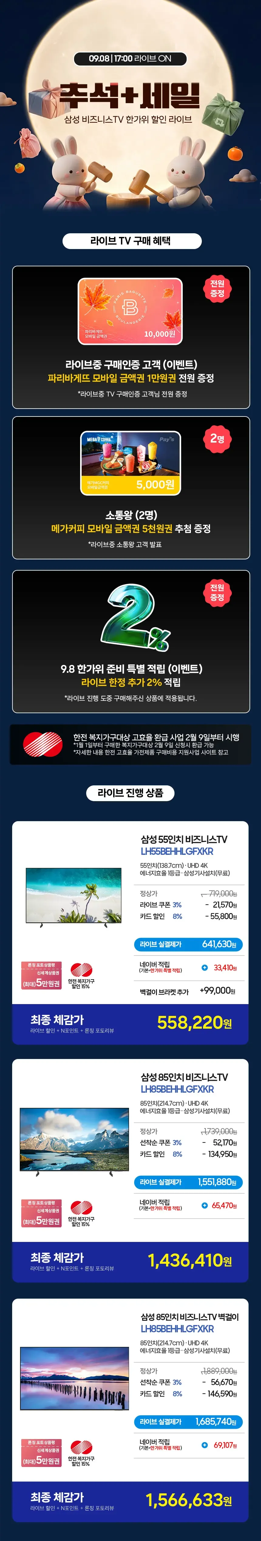 삼성 LG 32인치 40인치 43인치 50인치 55인치 65인치 이동식 이동형 TV 무빙 스탠드 삼탠바이미 4K UHD 스마트 티비, 방문설치, 스탠드형, 삼성 50인치 티비, 50인치