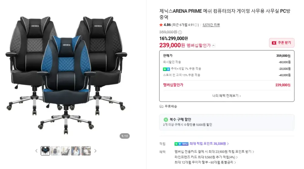 SAMMU 인체공학 컴퓨터 의자 비즈니스 의자 다기능 조절 S 스타일, 분홍색