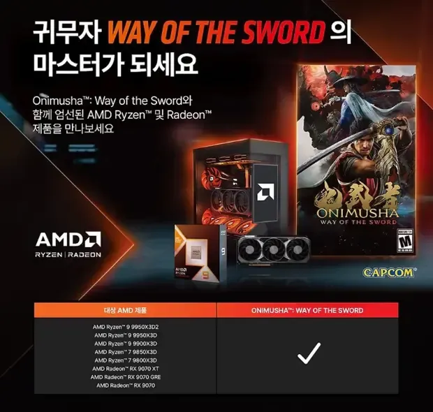 몬스타 PC AMD 9800X3D RTX 5070Ti 32G 게이밍 조립 컴퓨터 미스틱2