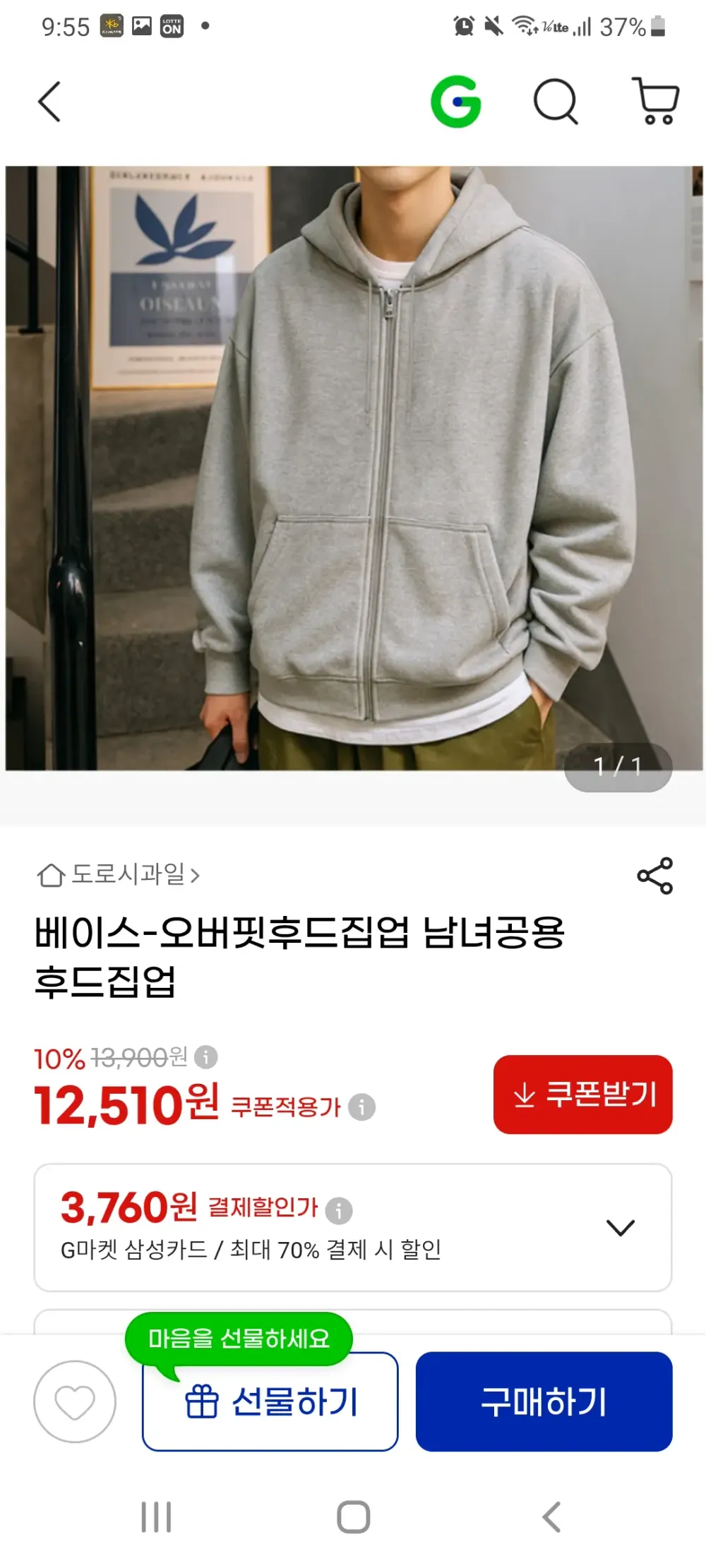 TOPBOY 국내생산 남녀공용 무지 특양면 후드집업 오버핏 데일리 AB003