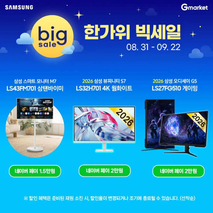 스카이뷰 109cm 43인치 FHD LED TV 대기업패널 에너지1등급 고화질 티비 스탠드형 벽걸이형, 고객직접설치, 스탠드형, 43 FHD, 109cm(43인치)