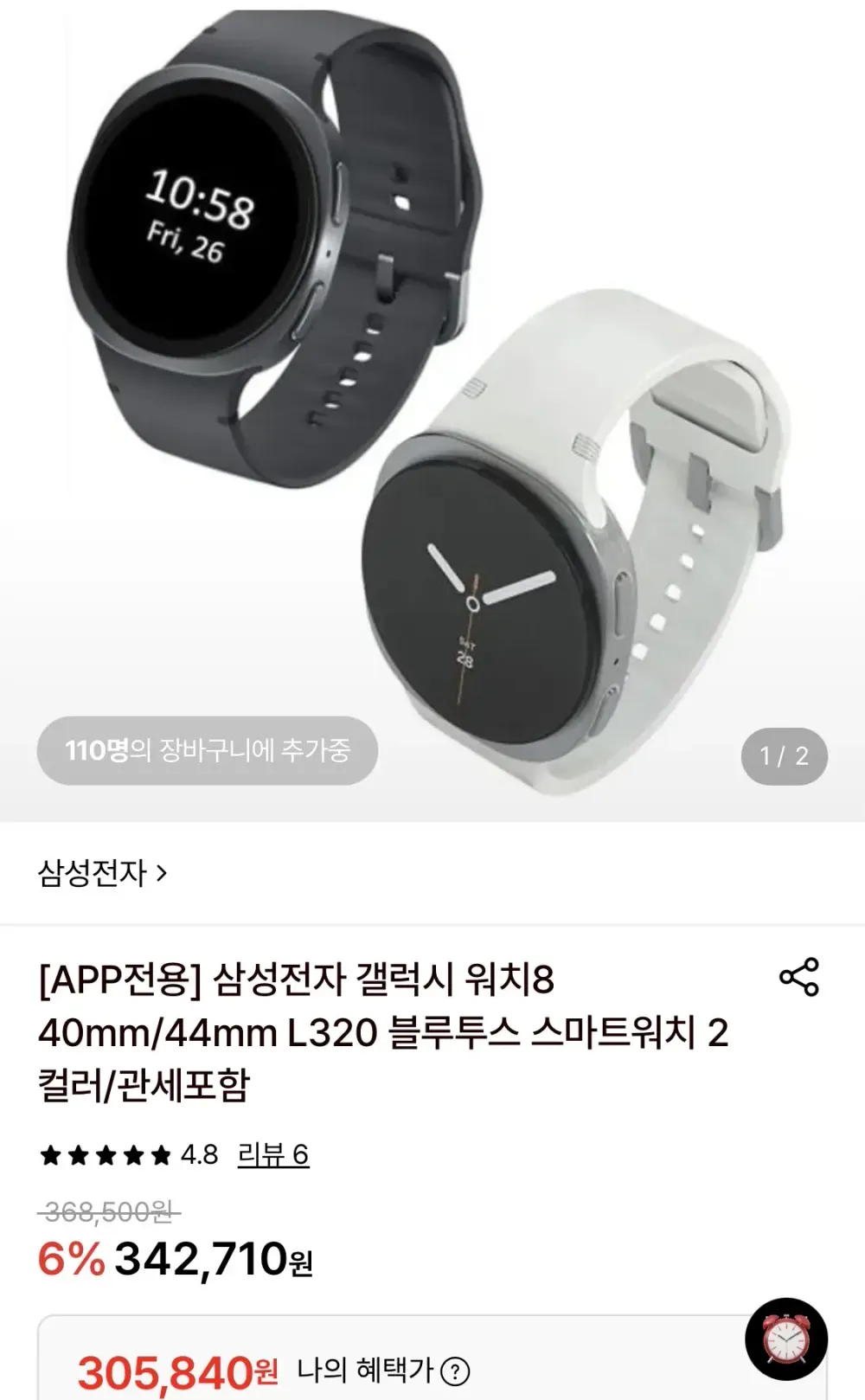 삼성 갤럭시 워치8/워치8 클래식 시계 케이스 PC 펀칭 삼성 워치8 시계 케이스, 투명