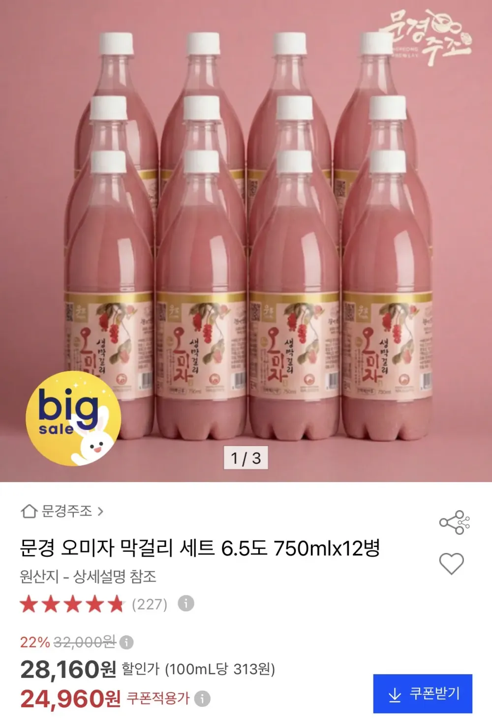 더옹달샘 국산 고품질 문경 오미자 건오미자 500g, 국산 오미자 500g, 1개, 1개입