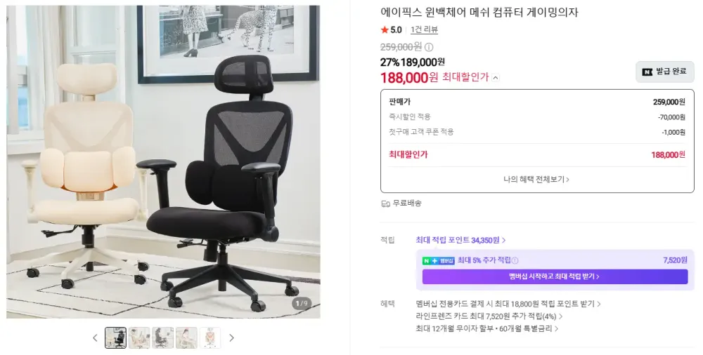 AUS 사무용 책상의자 사무용의자 사무실의자 게이밍의자 사장님의자 허리편한의자 목받침의자, 블랙-일체형(발받침 미포함)