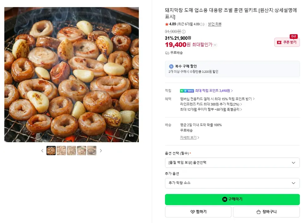 돼지막창 돈막창 10kg 냉동 원물 놀슨 NORSON 멕시코산 식당 도매 가공 업소용 수입돼지고기 막창, 1박스, 10kg