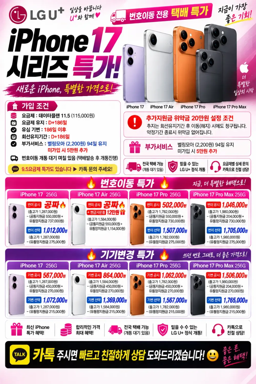 투명 클리어 젤리 케이스 아이폰 17 16 15 갤럭시