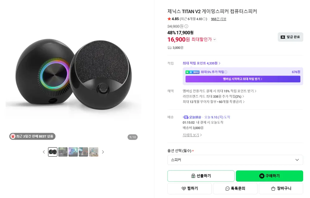 BESTISAN RGB 2채널 게이밍 스피커 블루투스 PC 컴퓨터 스피커, 블랙, SR12