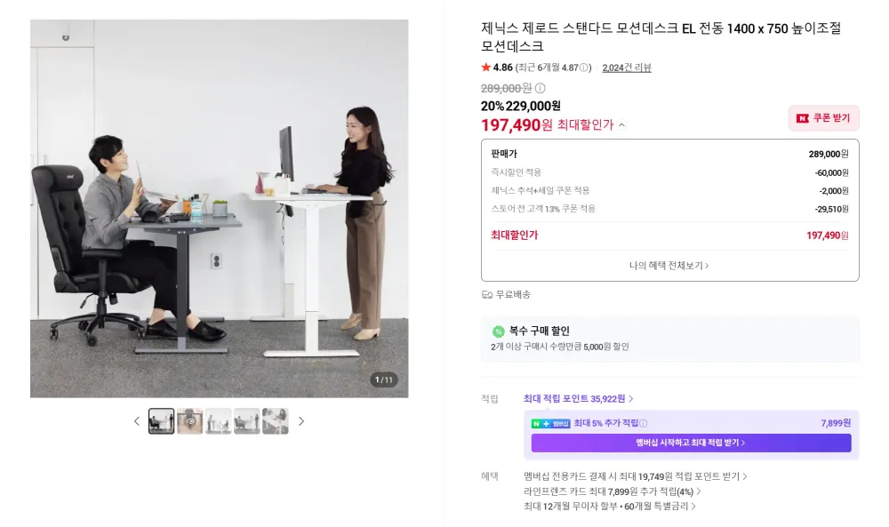 와이드상판 모션데스크 높이조절 전동책상 공부 사무용 조절 스탠드 테이블, 블랙