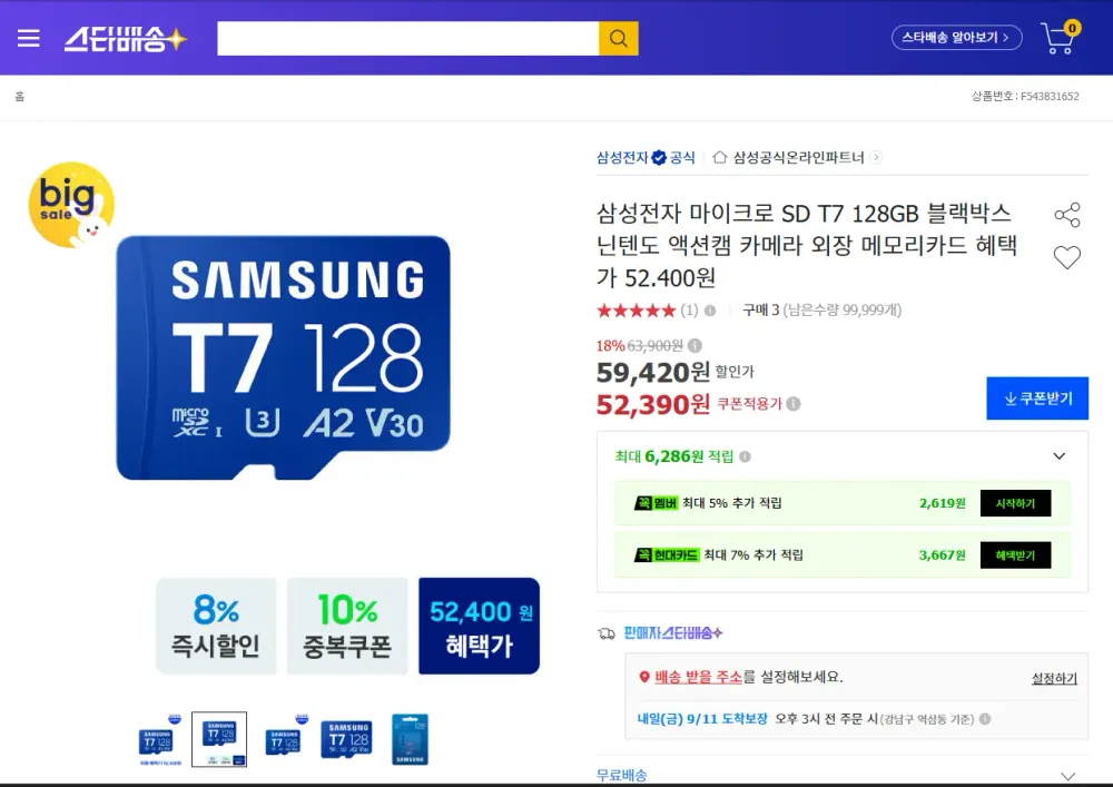 삼성전자 삼성 마이크로SD 메모리카드 T9, 1개, 256GB