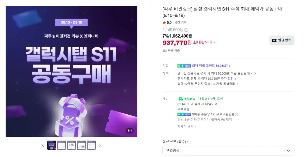 삼성전자 갤럭시탭 S8 11인치 중고 태블릿 SM-X706 특S등급