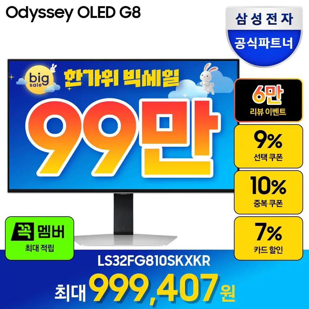 인터픽셀 FHD FAST IPS 180Hz 게이밍 모니터, 60.5cm, IP2442(무결점)