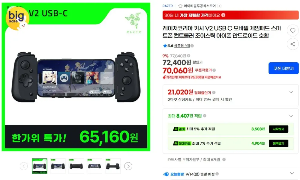 SUKI 레트로 게임기 디자인 USB허브 4in1 다기능 포트 확장기, 1개, SK-G1