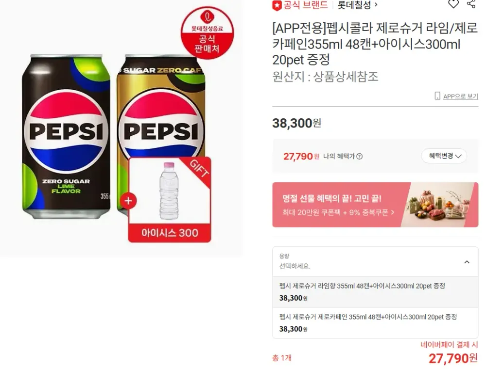 아이시스 생수 300ml X 60개 물 300미리 미니생수, 300ml, 60개