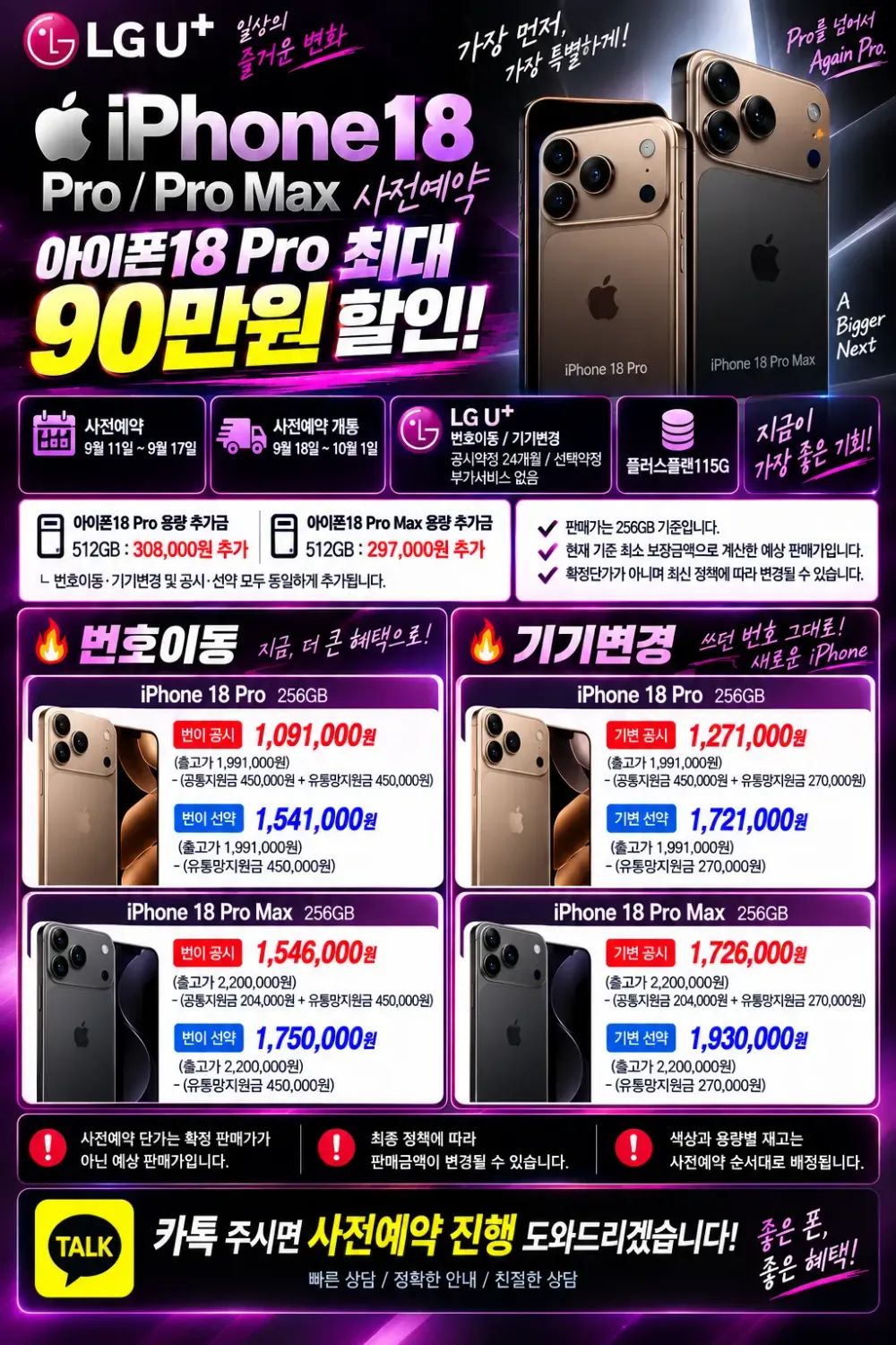 [호두모바일]아이폰13 중고폰 자급제 공기계 3사호환가능, 256GB, S급 랜덤[상태우선]