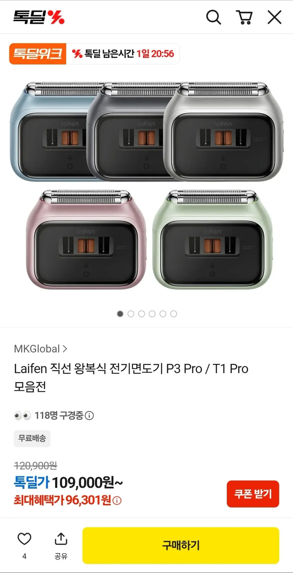 라이펀 P3 Pro 전기면도기