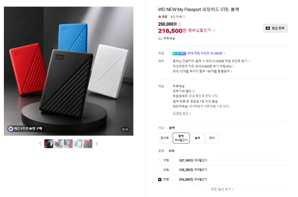 WD My Passport 5TB 5테라 외장 하드 디스크 2.5인치 HDD 휴대용