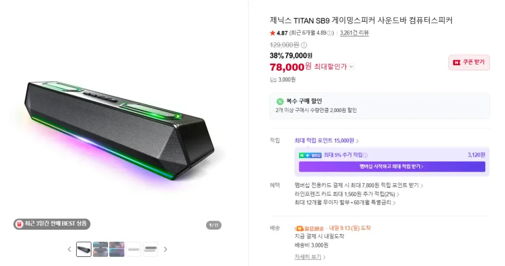 필립스 PC 사운드바 스피커, 블랙, SPA3818/97