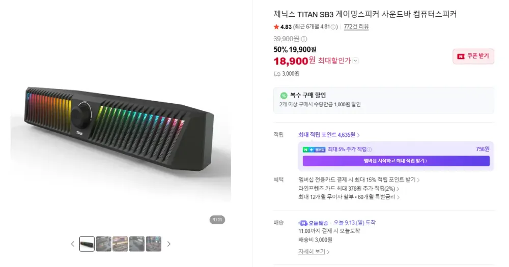 브리츠 게이밍 RGB 사운드바 블루투스 스피커, BR-MICBAR, 블랙
