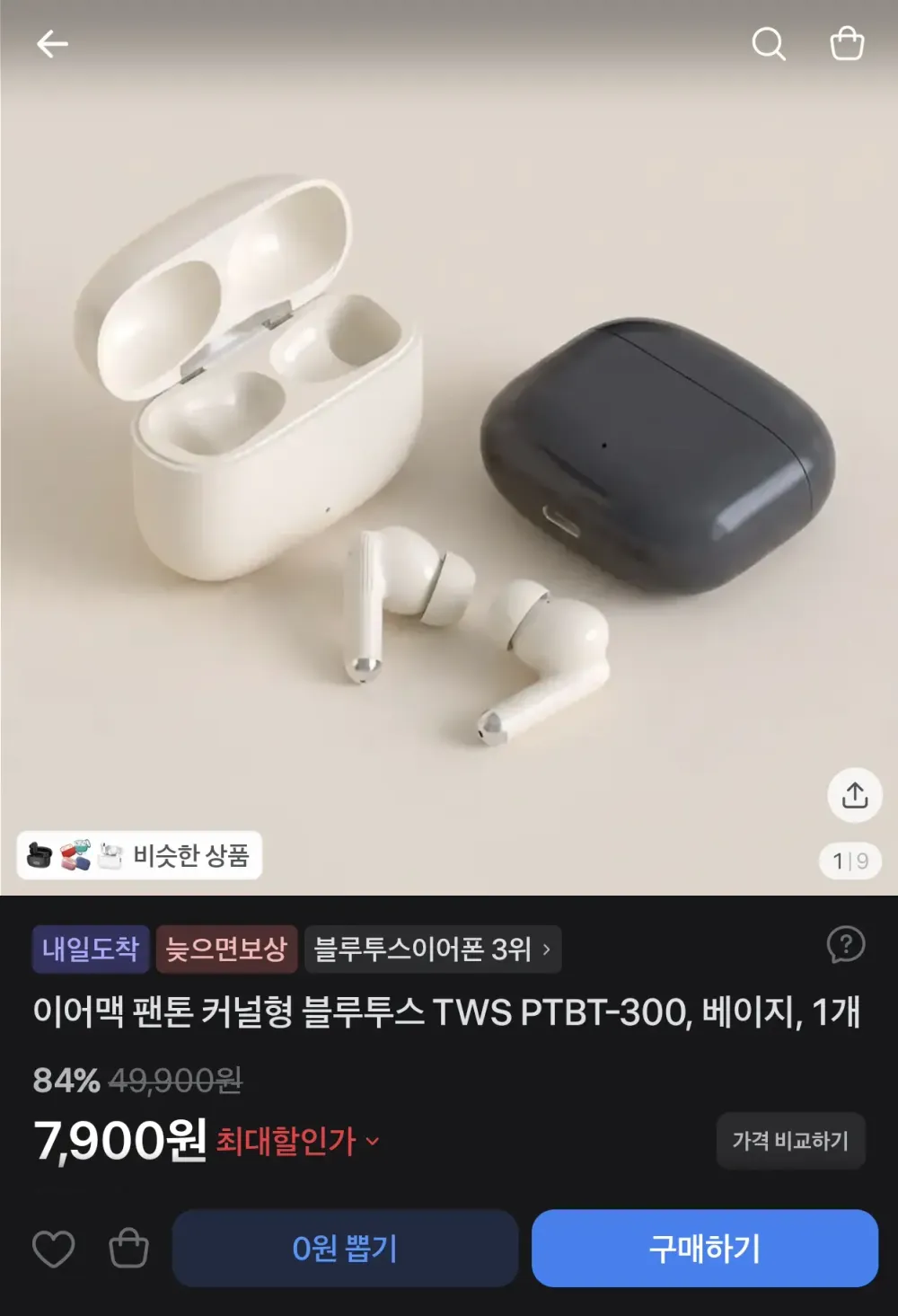 YINTEE 노이즈캔슬링 핸즈프리 귀걸이형 블루투스 이어폰 버튼식 듀얼마이크 통화 초경량 이어셋