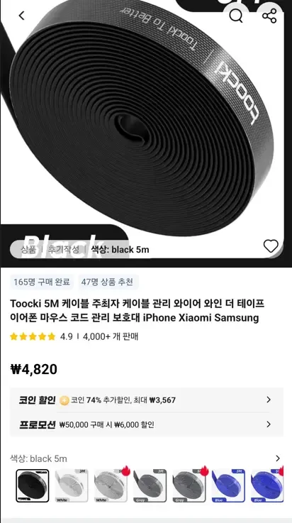 GEEKI 케이블 타이 정리 홀더 고정 클립 후크 충전기 전선 Toocki 정리함 와이어 와인더 USB 관리 테이프 이어폰 마우스 코드 보호대 노트북 전화 액세서리 1-5m
