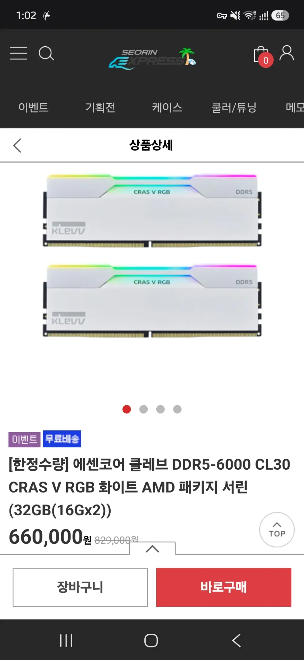 클레브 ESSENCORE KLEVV 노트북 DDR4-3200 CL22 파인인포 (16GB), KD4AGSA80-32N220A, 1개