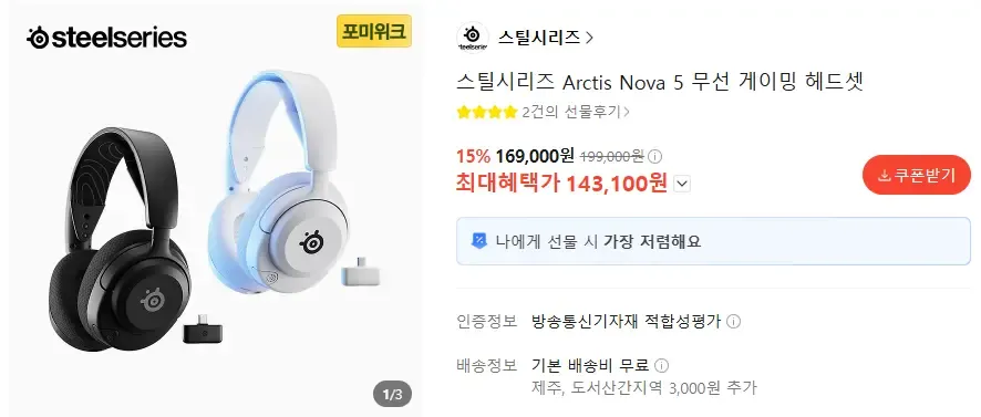 스틸시리즈 초경량 무선 게이밍 마우스 AEROX 3 WIRELESS SNOW, M-00019, 혼합색상