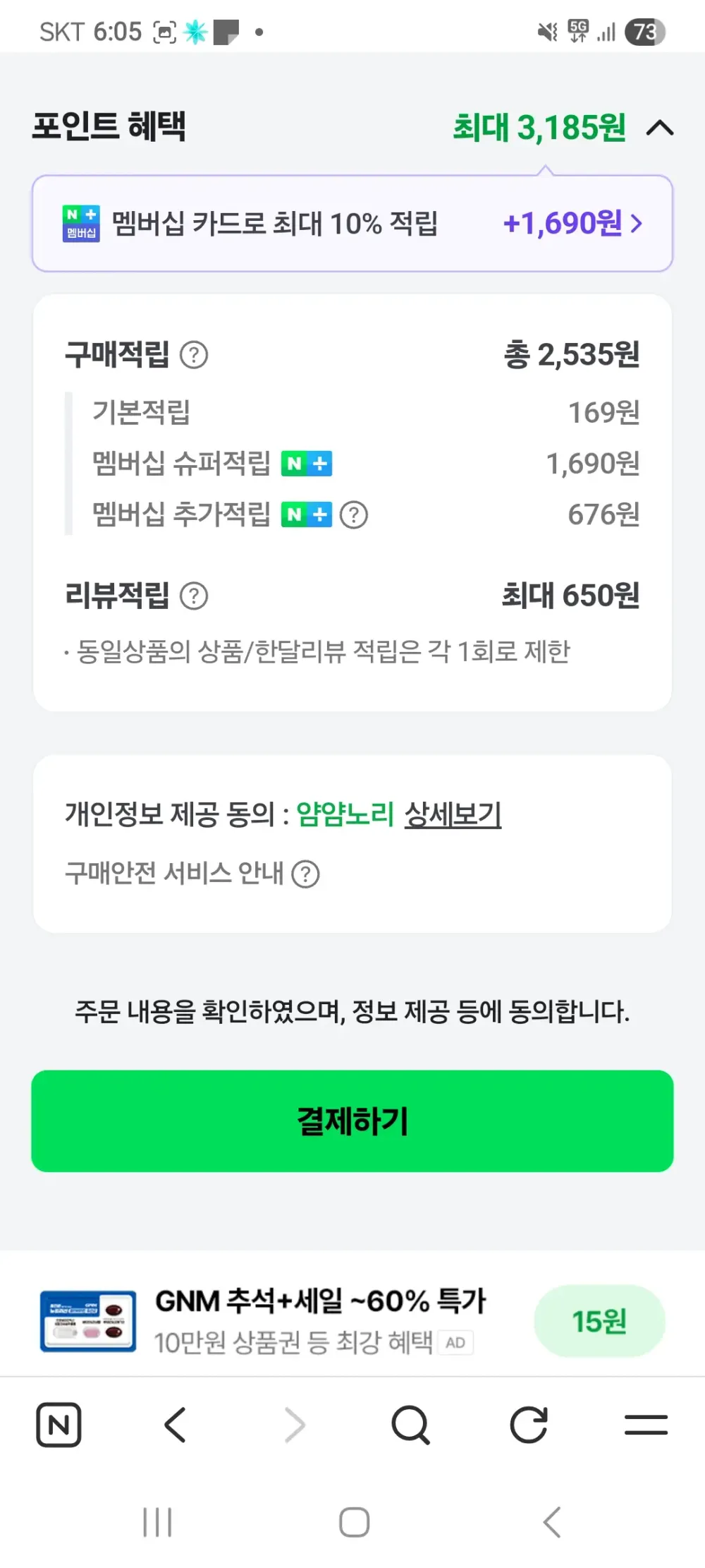 세븐디 7D 건조 망고, 80g, 15개입
