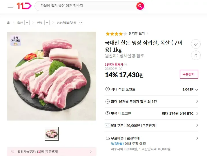 국내산 돼지 한돈 통삼겹살 오겹살 삼겹살 목살 미박 앞다리살 가브리살 등심덧살 항정살 갈매기살 스페어립 갈비 200g, 300g, 500g, 1kg