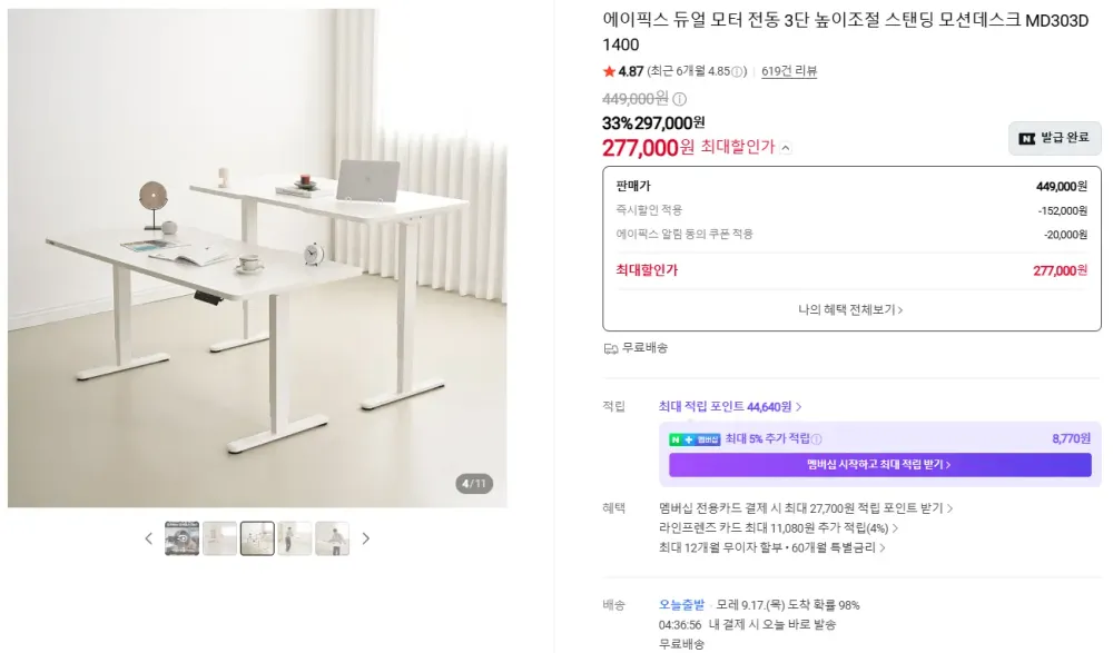 FlexiSpot 전동 모션데스크 EF1 컴퓨터책상 높이조절책상 A/S 5년 높이690-1100mm 학생책상 낮은 높이 사무실책상 게이밍책상, 화이트