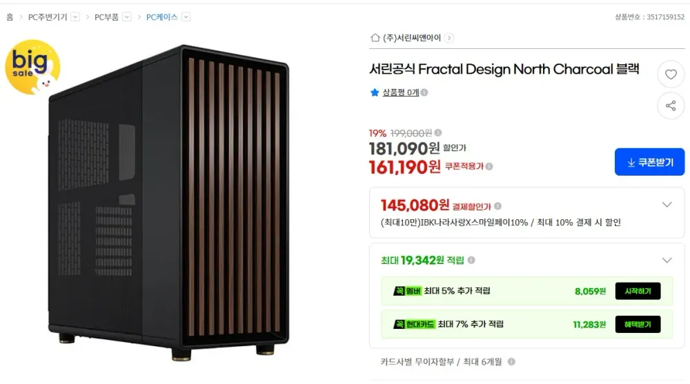 프렉탈디자인 Fractal Design North XL MESH 컴퓨터 PC 케이스 (차콜 블랙)