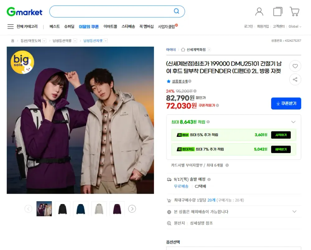 디스커버리 남성 바람막이 자켓 경량 가벼운 러닝복 헬스복 등산복 트레이닝복 운동복 후드 재킷