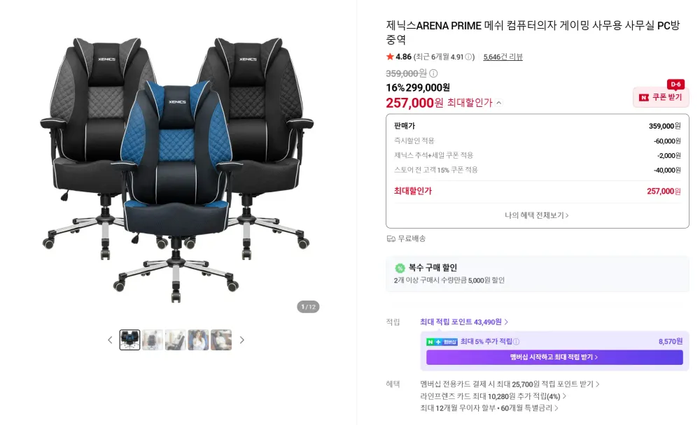 신제품 고급 인체공학 게이밍 의자 컴퓨터 사무용 의자,라이브 방송 의자 PC방 게이밍 의자 사장 의자 / 고급 사무용 의자, 베이지브라운