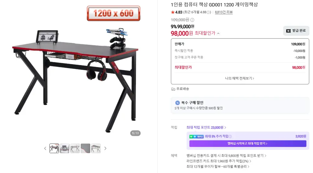 트리플썬 카본 패턴 k자형 고급 컴퓨터 게이밍 책상 멀티 데스크 테이블, 블랙